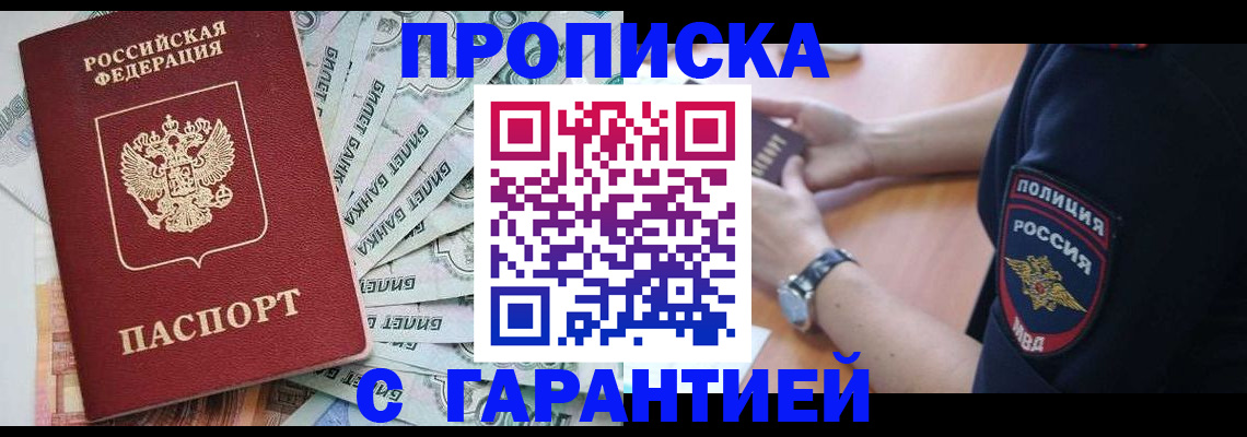 прописка для работы в Среднеуральске