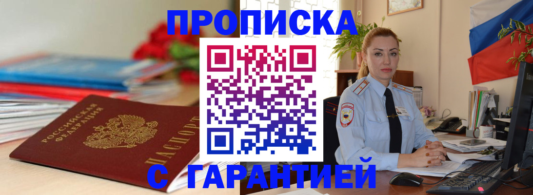 временная регистрация в Среднеуральске