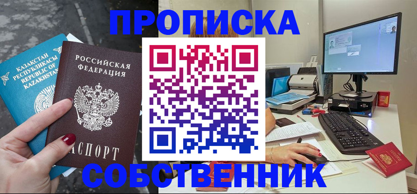 прописка паспорт в Среднеуральске