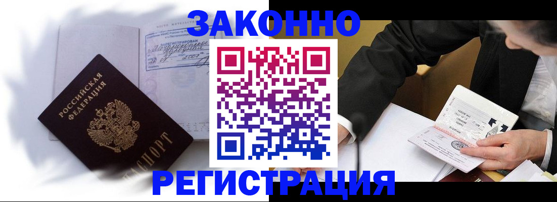 прописка иностранных граждан в Среднеуральске