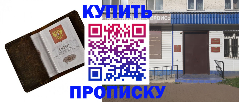 прописка ребенка в Среднеуральске