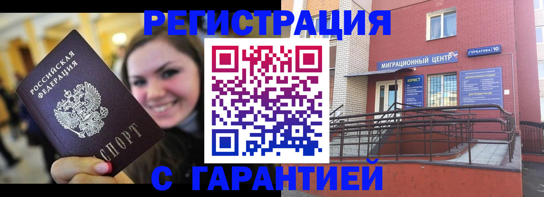 временная регистрация недорого в Среднеуральске